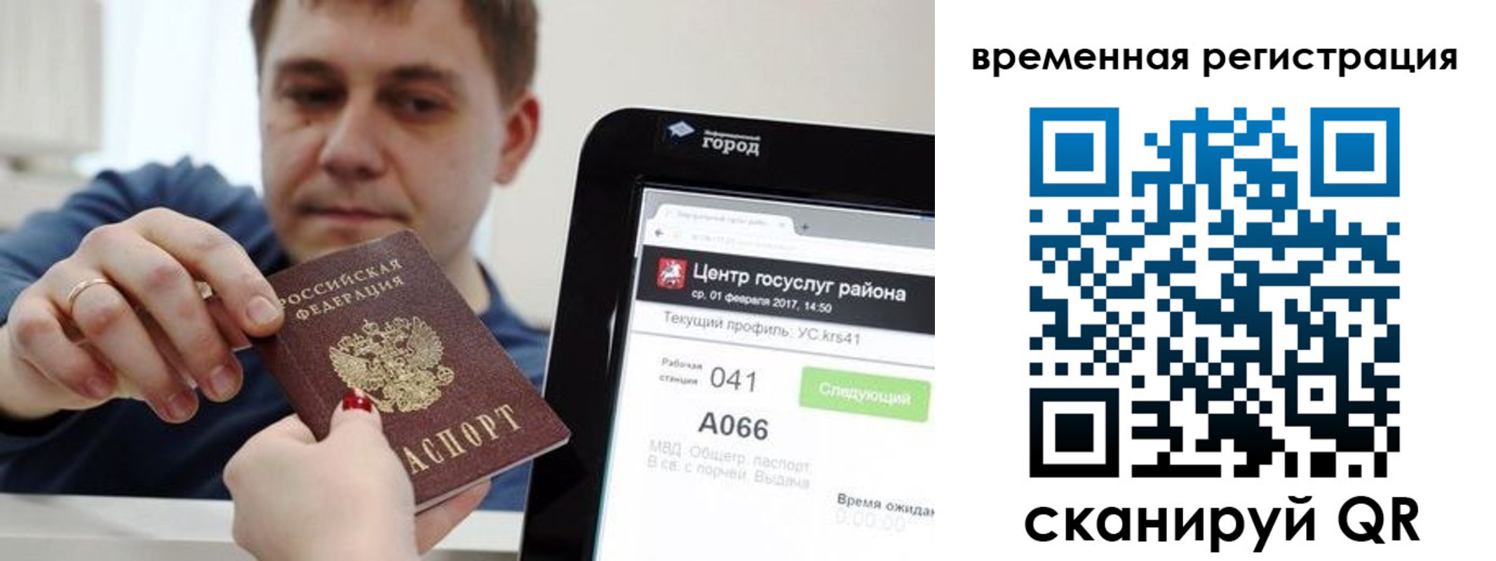 прописка для кредита в Тарко-Сале