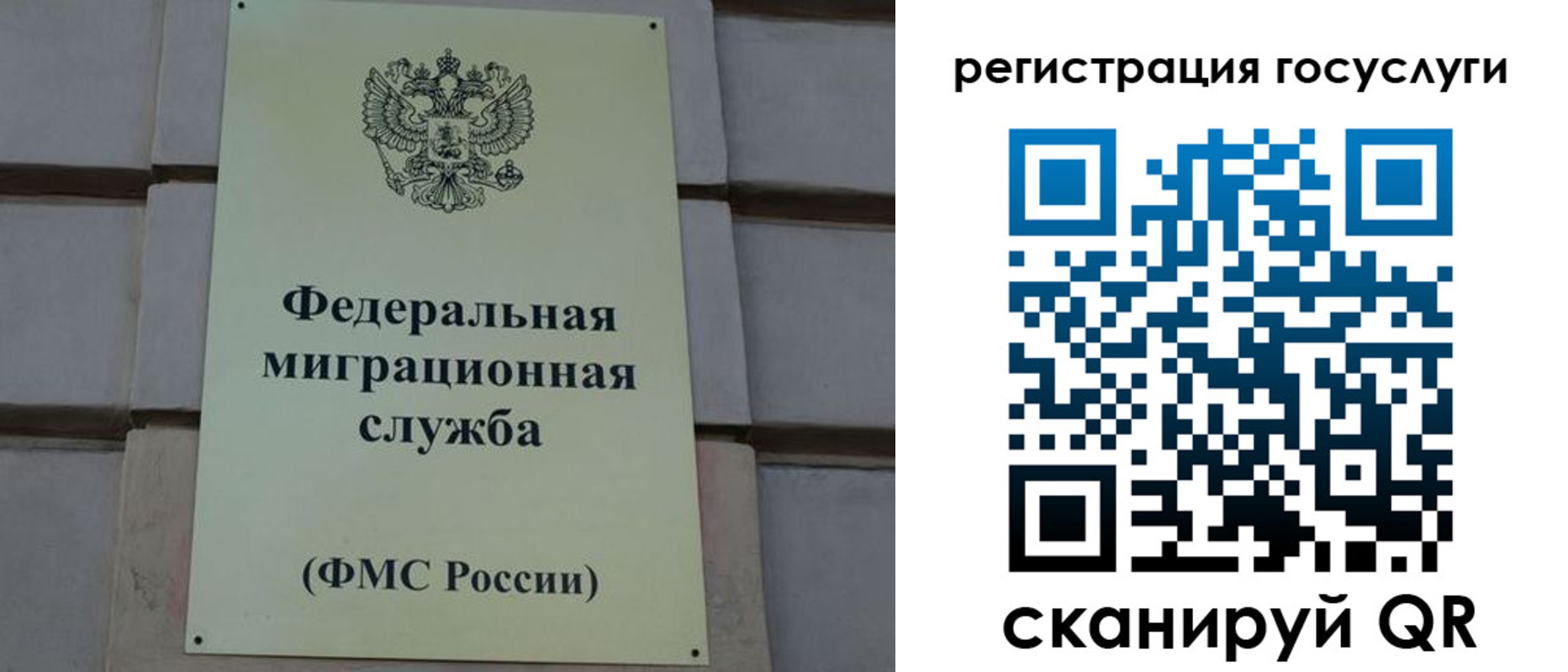 временная регистрация поиск в Тарко-Сале