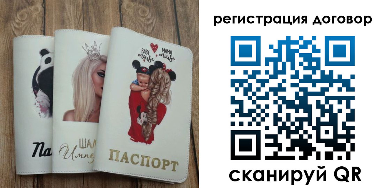 купить прописку в Тарко-Сале