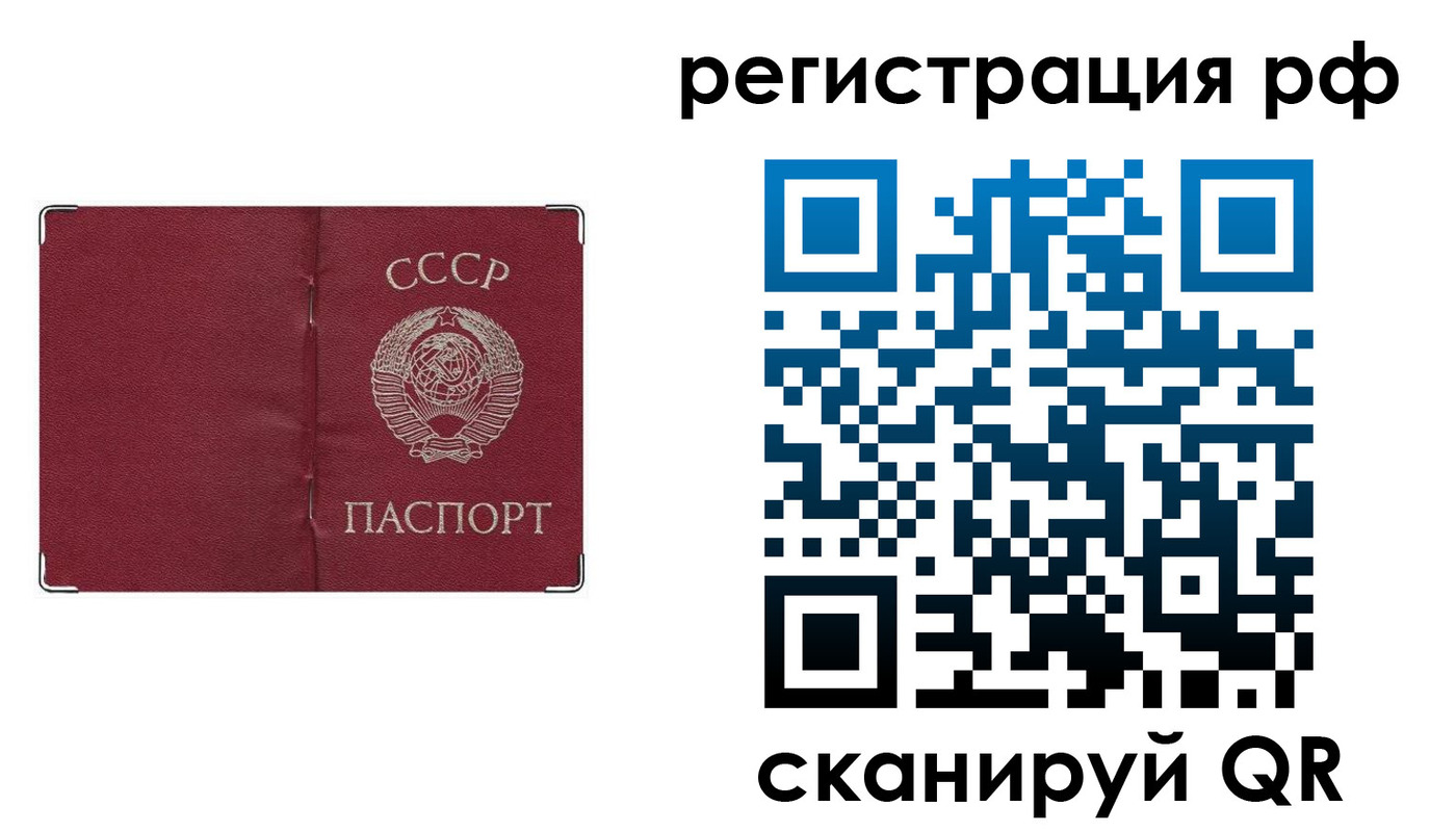 временная регистрация надежно в Тарко-Сале